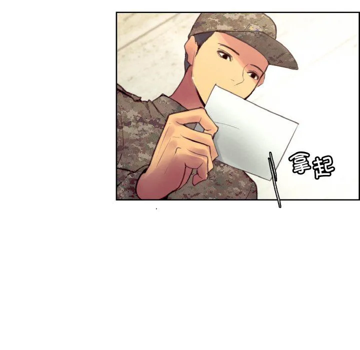 保姆调教中 - 第44話 - page 91