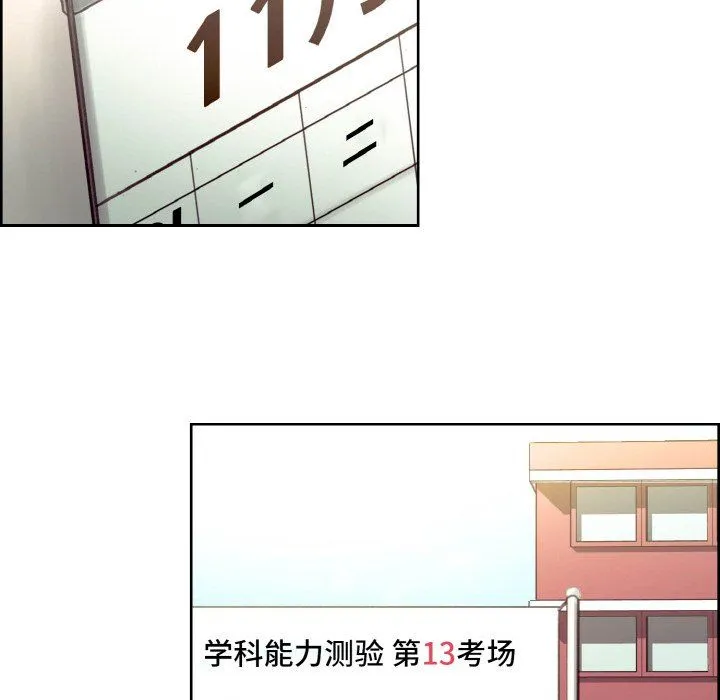 保姆调教中 - 第44話 - page 97
