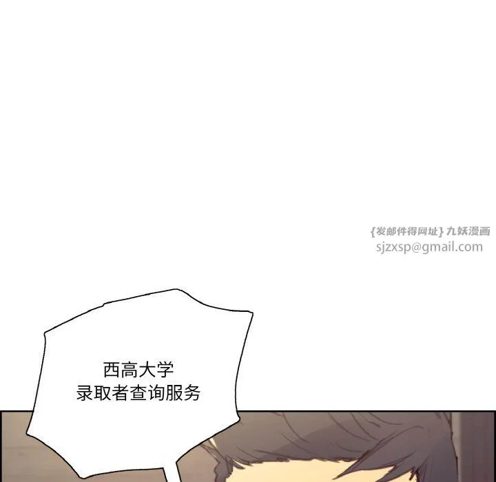 保姆调教中 - 第44話 - page 100