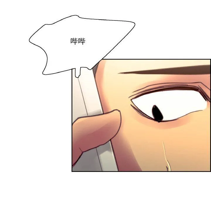 保姆调教中 - 第44話 - page 103
