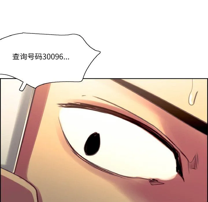 保姆调教中 - 第44話 - page 104
