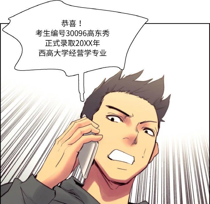 保姆调教中 - 第44話 - page 106