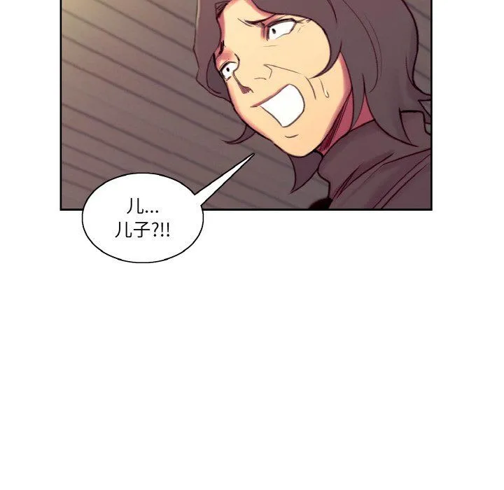 保姆调教中 - 第44話 - page 108