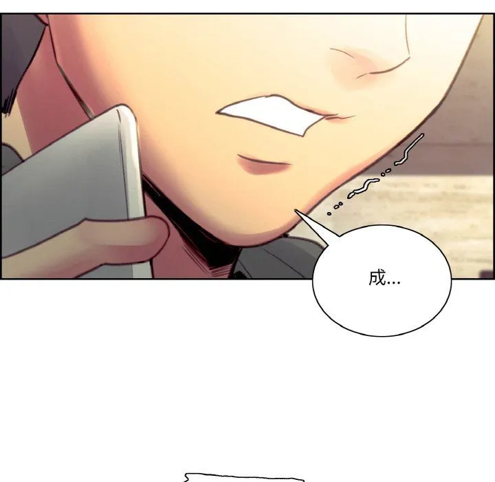 保姆调教中 - 第44話 - page 109