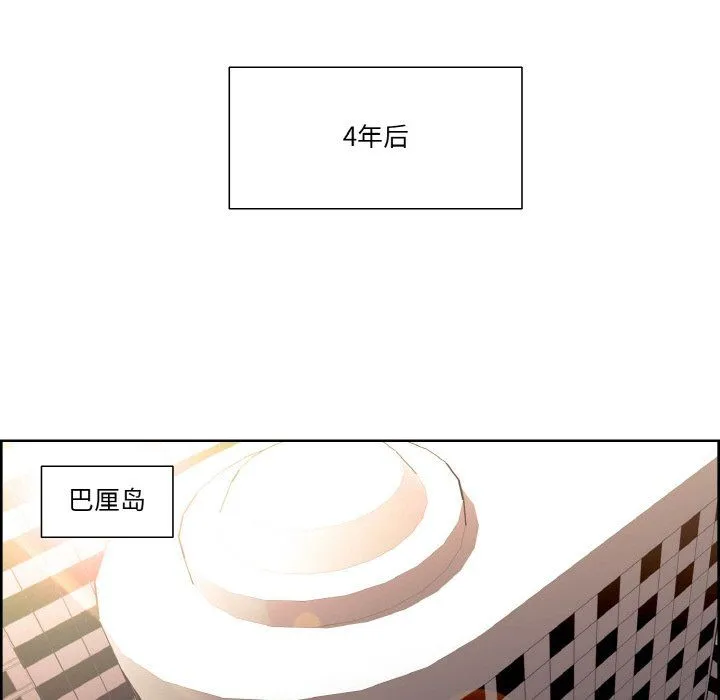 保姆调教中 - 第44話 - page 113