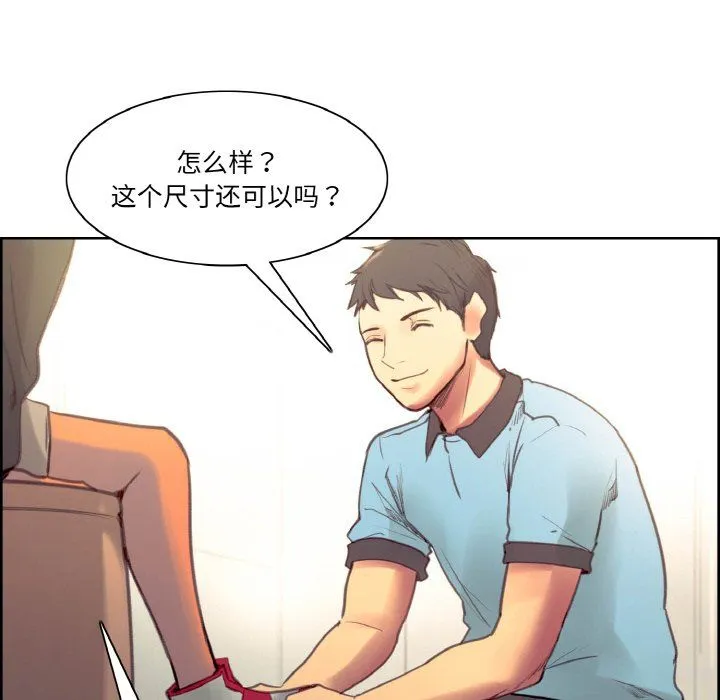 保姆调教中 - 第44話 - page 116
