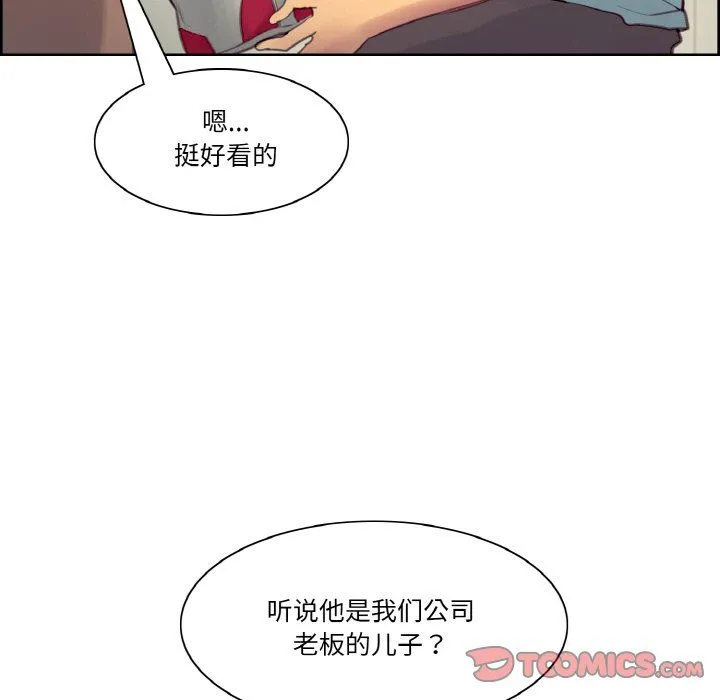 保姆调教中 - 第44話 - page 117