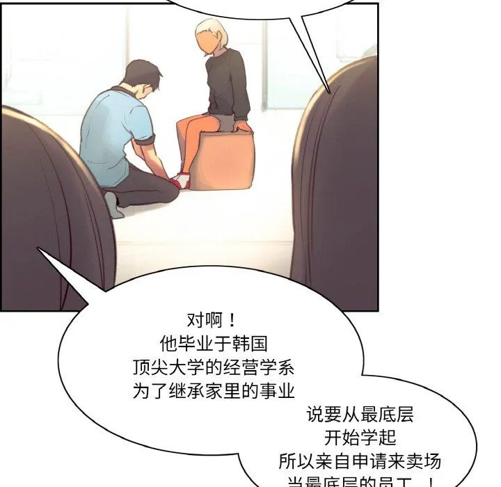 保姆调教中 - 第44話 - page 118
