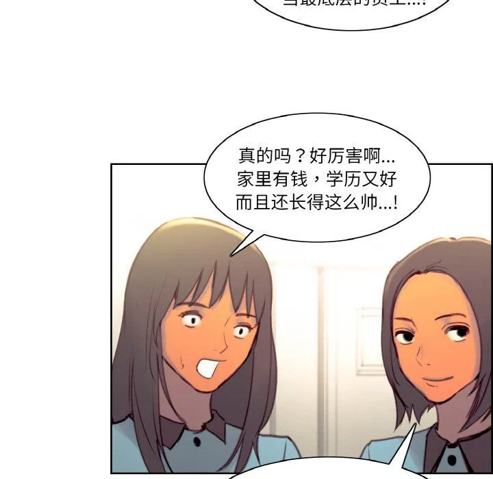 保姆调教中 - 第44話 - page 119