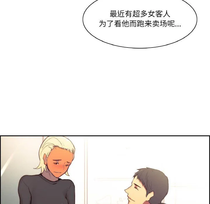 保姆调教中 - 第44話 - page 120