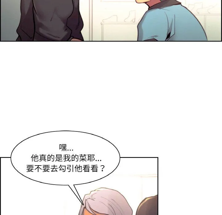 保姆调教中 - 第44話 - page 121