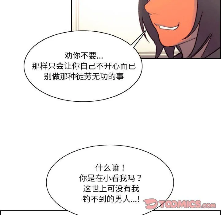保姆调教中 - 第44話 - page 123