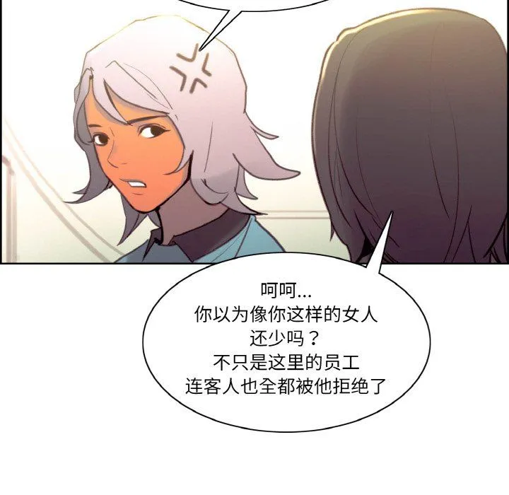 保姆调教中 - 第44話 - page 124