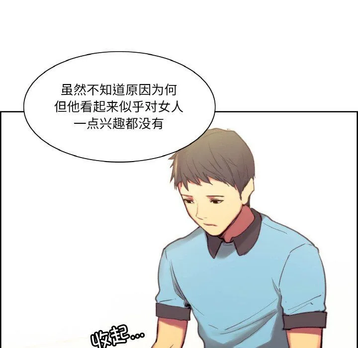 保姆调教中 - 第44話 - page 125