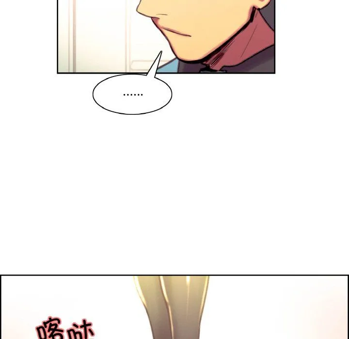 保姆调教中 - 第44話 - page 127
