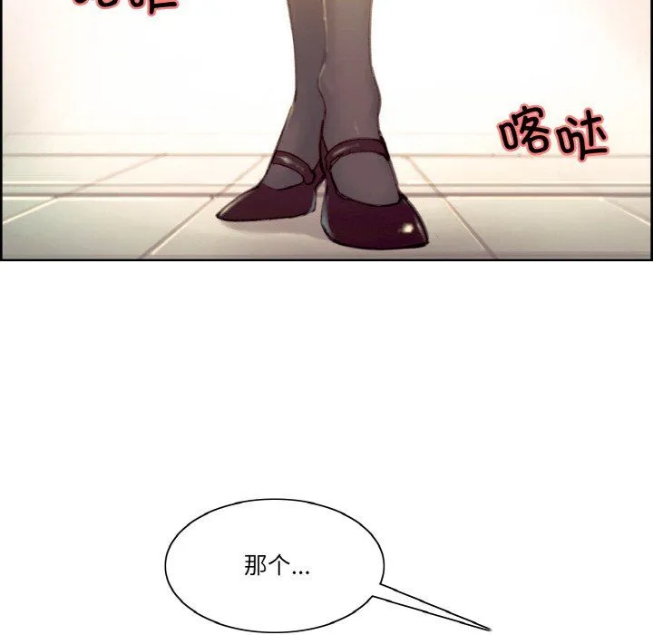 保姆调教中 - 第44話 - page 128