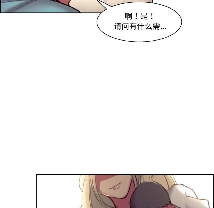 保姆调教中 - 第44話 - page 131