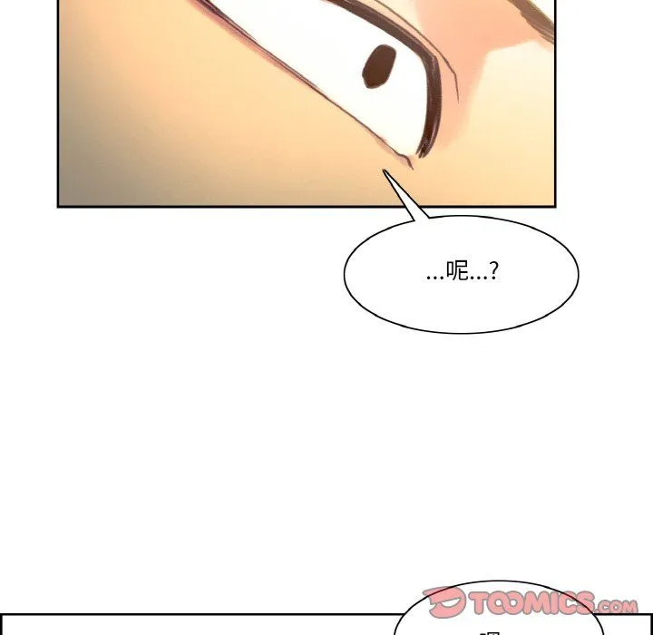 保姆调教中 - 第44話 - page 135