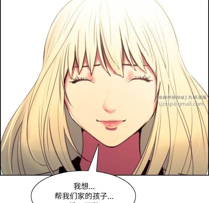 保姆调教中 - 第44話 - page 139