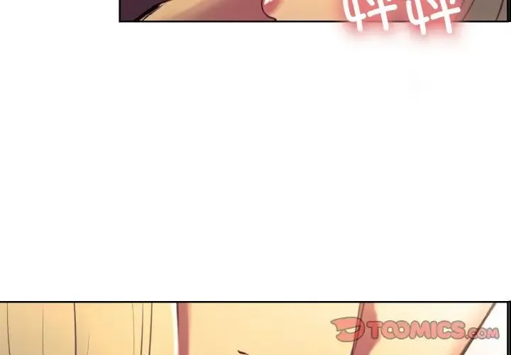 保姆调教中 - 第36話 - page 4