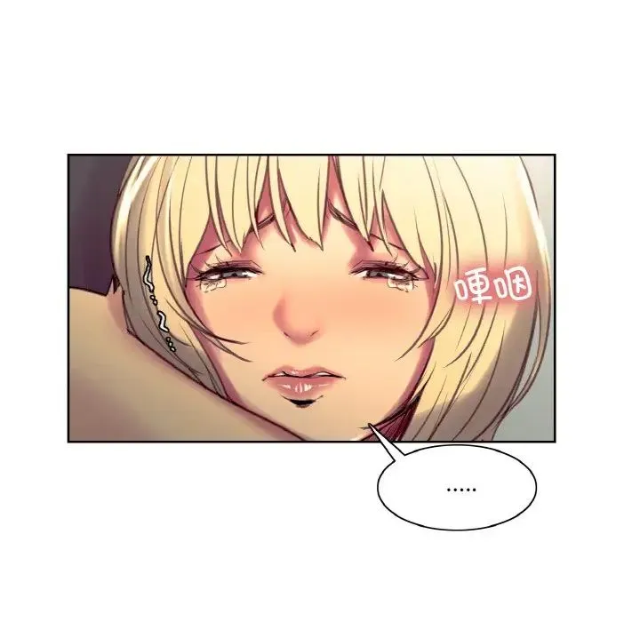保姆调教中 - 第36話 - page 7