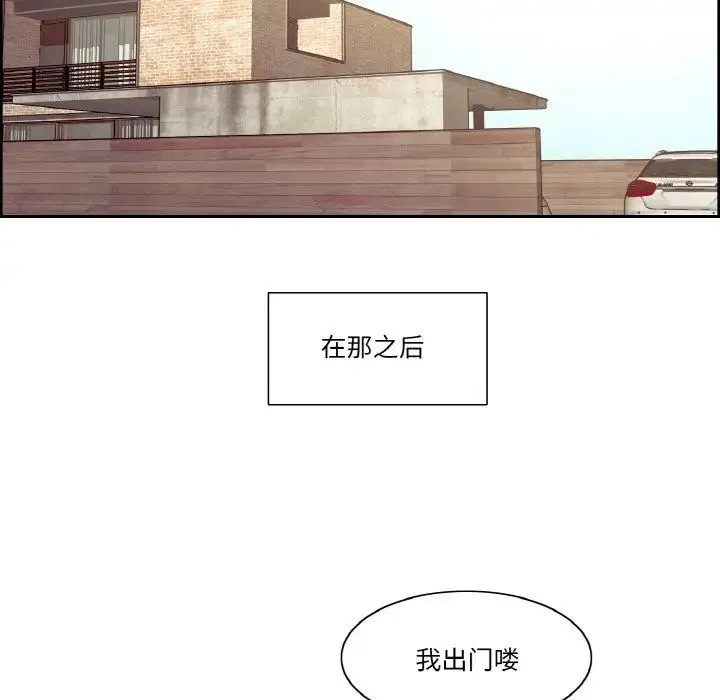 保姆调教中 - 第36話 - page 13