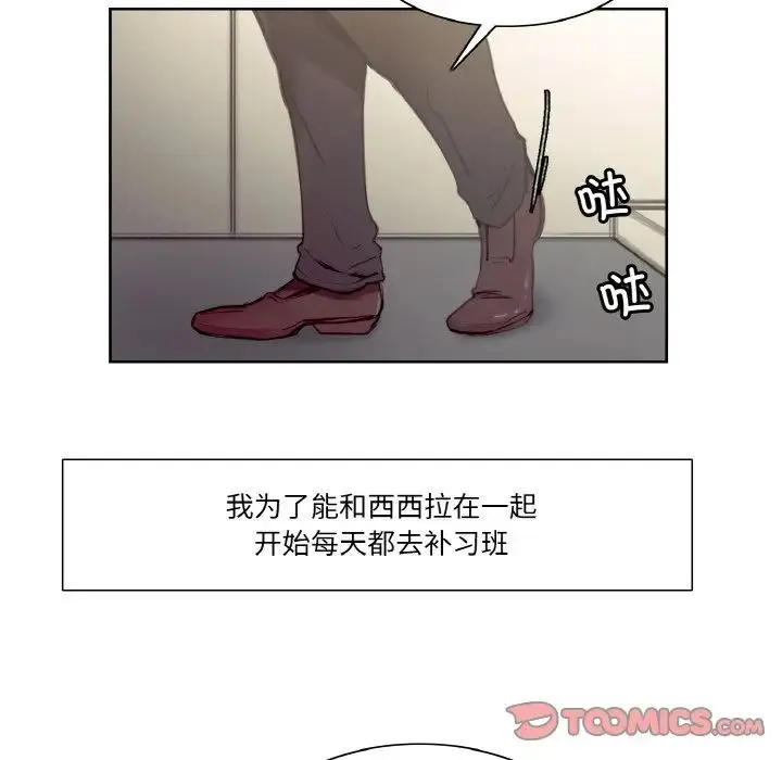 保姆调教中 - 第36話 - page 14