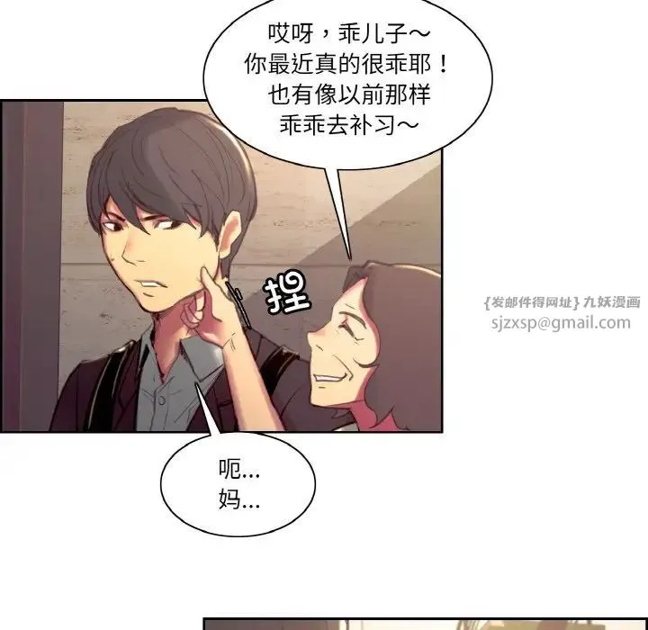 保姆调教中 - 第36話 - page 15