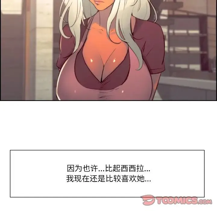 保姆调教中 - 第36話 - page 18