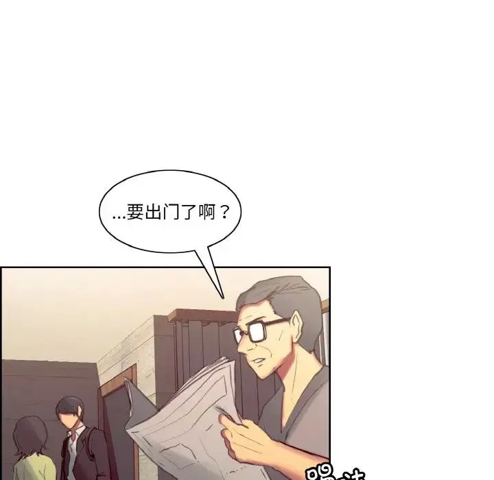 保姆调教中 - 第36話 - page 19