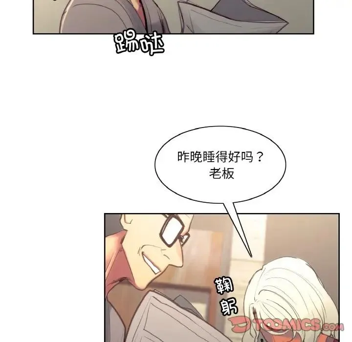 保姆调教中 - 第36話 - page 22