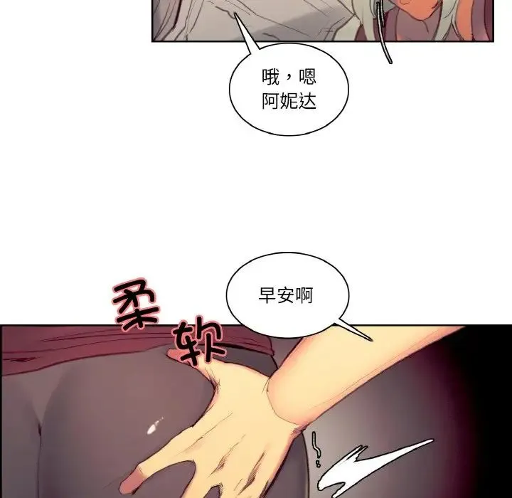 保姆调教中 - 第36話 - page 23