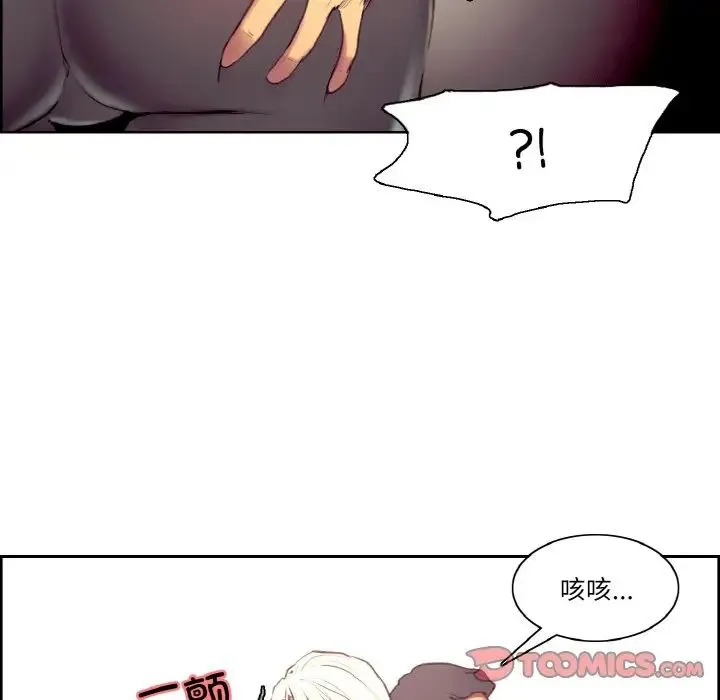 保姆调教中 - 第36話 - page 24