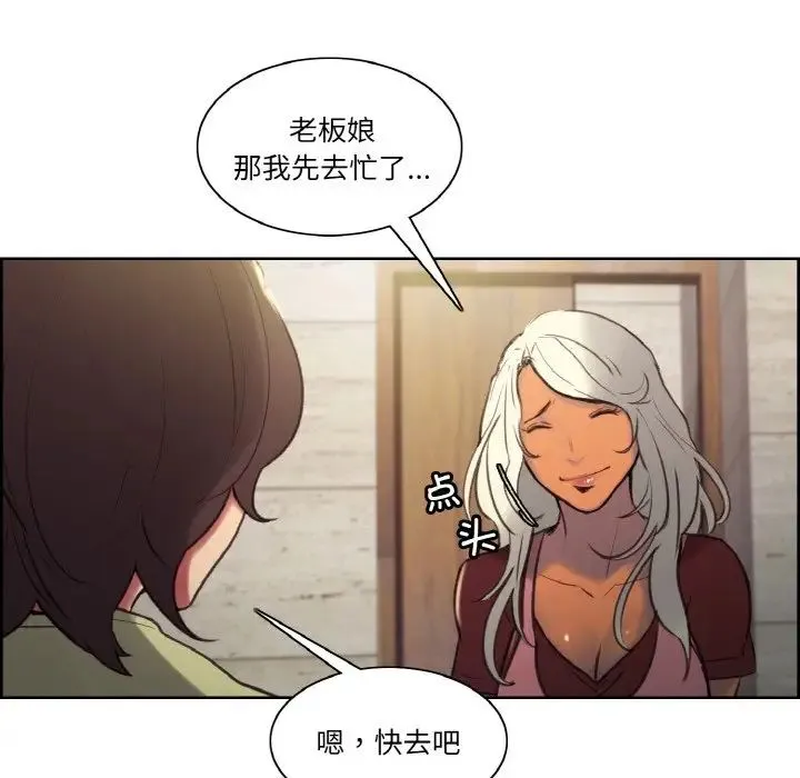 保姆调教中 - 第36話 - page 29