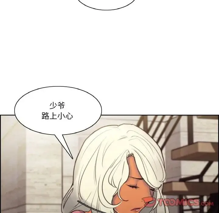 保姆调教中 - 第36話 - page 30