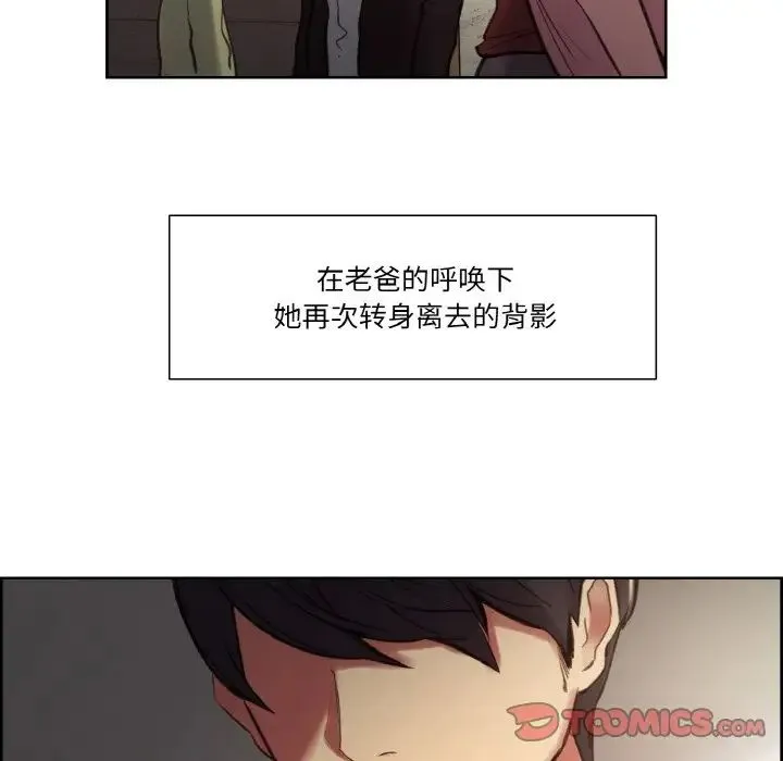 保姆调教中 - 第36話 - page 32