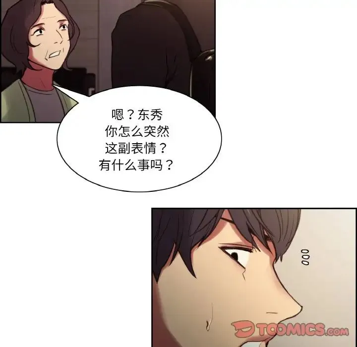 保姆调教中 - 第36話 - page 34