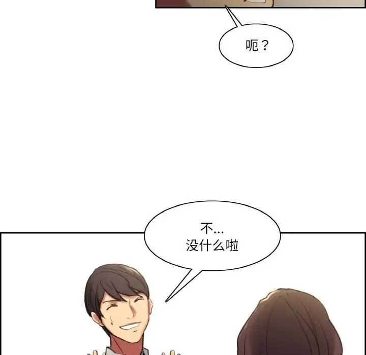 保姆调教中 - 第36話 - page 35