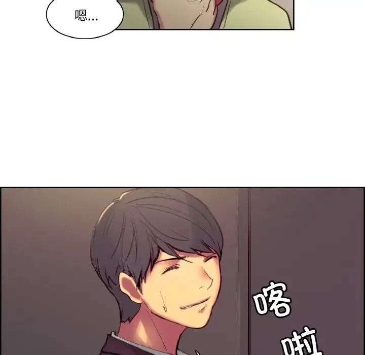 保姆调教中 - 第36話 - page 37