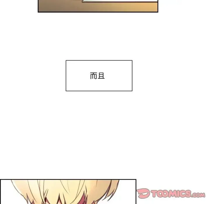 保姆调教中 - 第36話 - page 42
