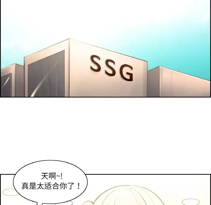 保姆调教中 - 第36話 - page 49
