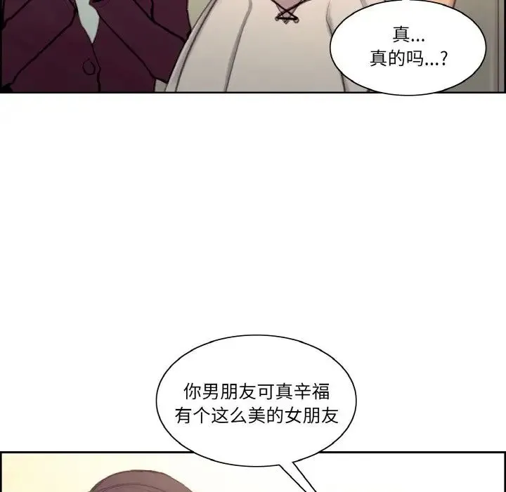 保姆调教中 - 第36話 - page 51