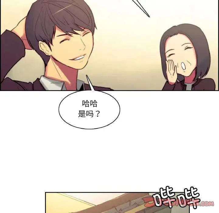 保姆调教中 - 第36話 - page 52