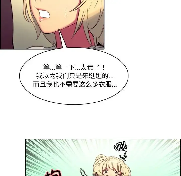 保姆调教中 - 第36話 - page 57