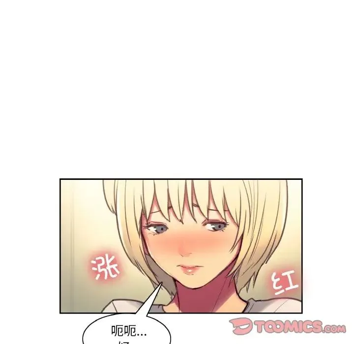 保姆调教中 - 第36話 - page 60
