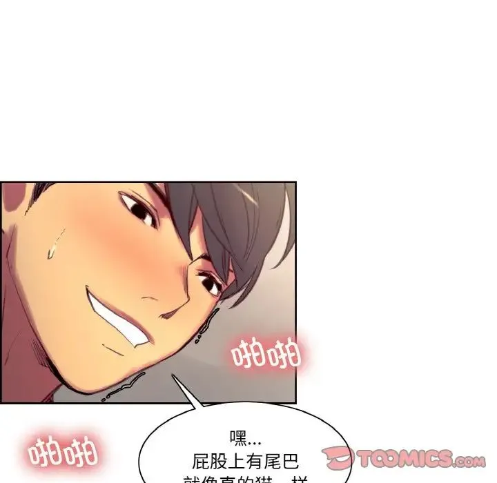 保姆调教中 - 第36話 - page 68