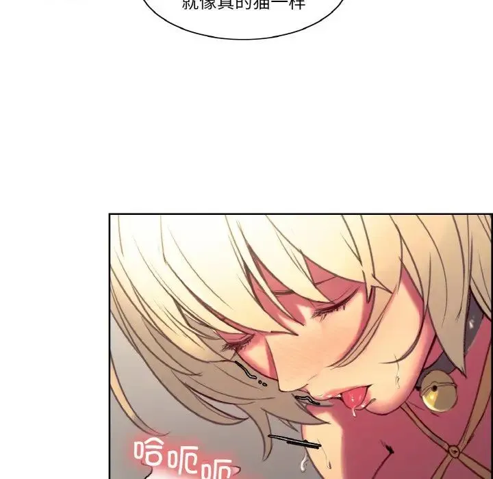 保姆调教中 - 第36話 - page 69