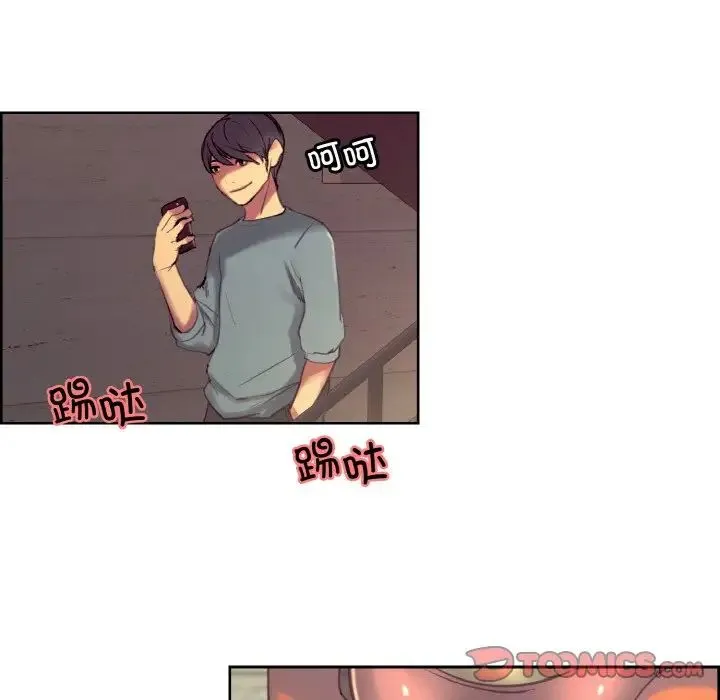 保姆调教中 - 第36話 - page 78