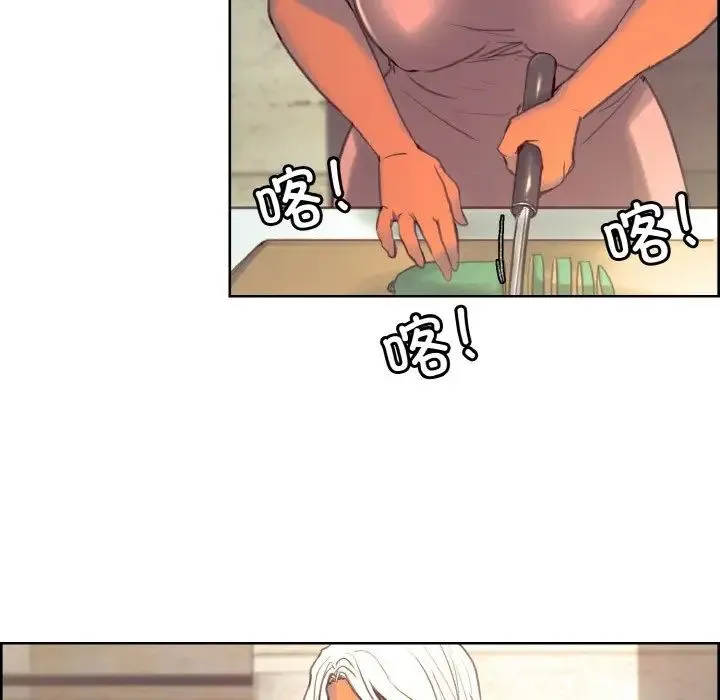 保姆调教中 - 第36話 - page 79