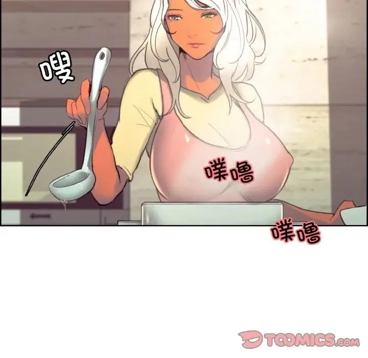 保姆调教中 - 第36話 - page 80